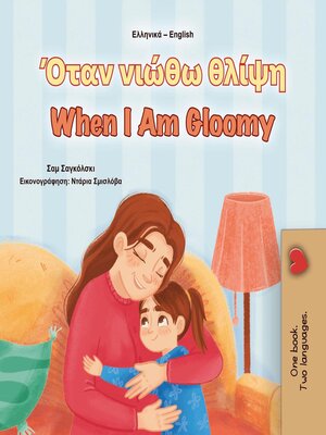 cover image of Όταν νιώθω θλίψη When I Am Gloomy
